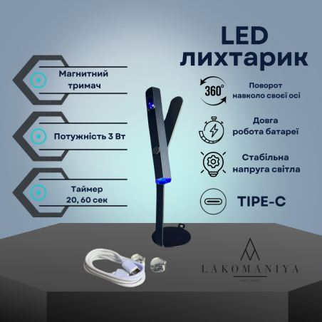 Лампа-фонарик для маникюра USB на магните Black