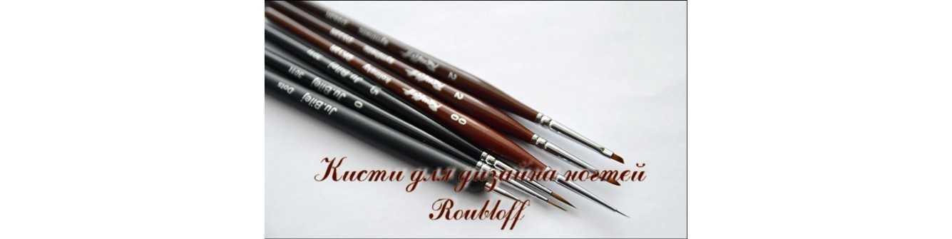 Roubloff brushes for nail design