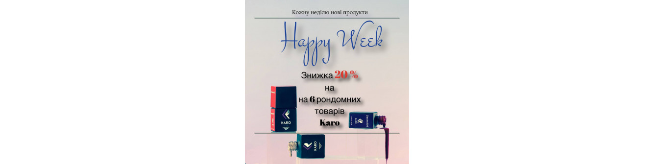 Happy Week Karo 20% скидка