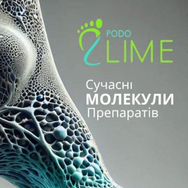 PODO LIME