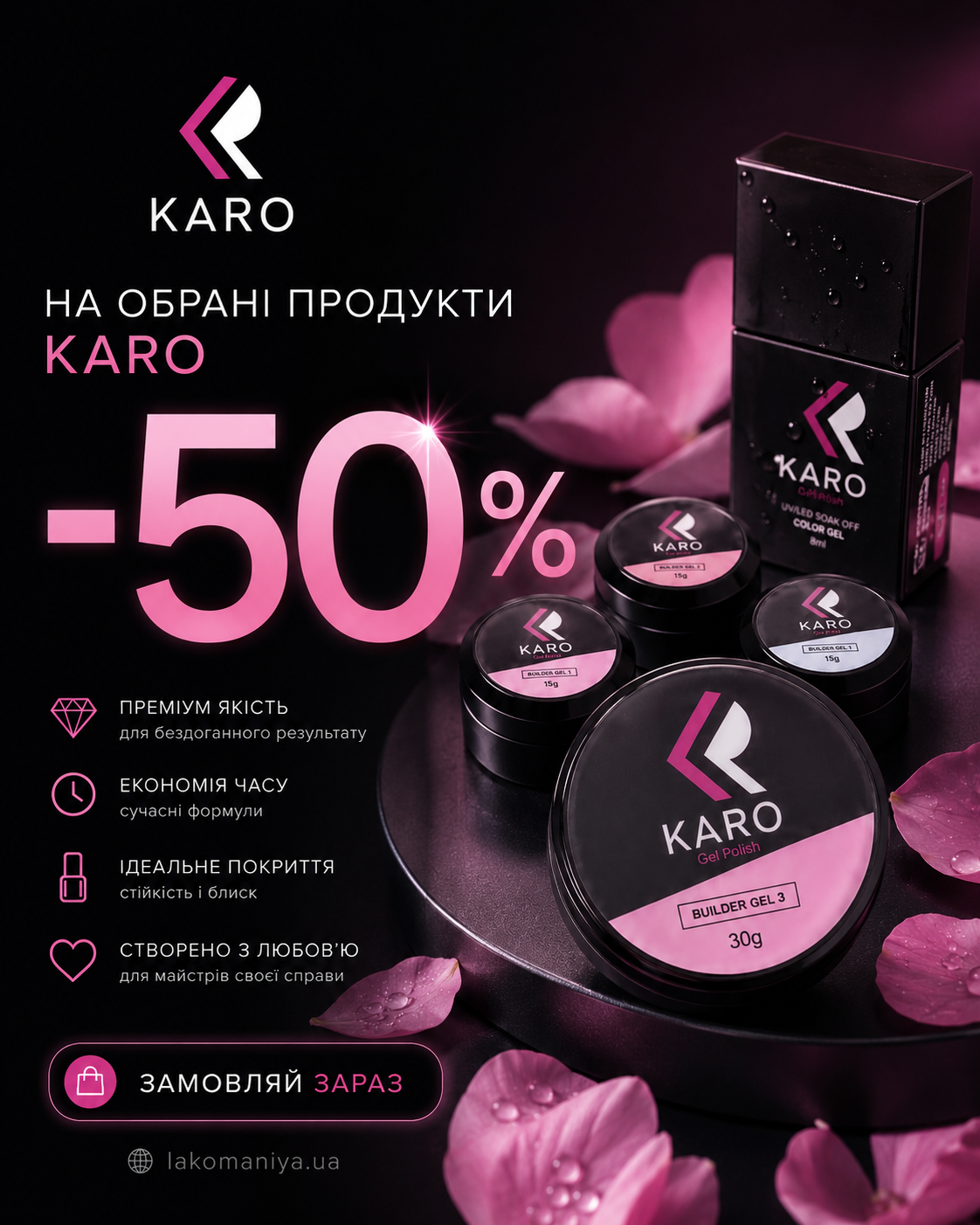  Скидки до 50% на Karo 