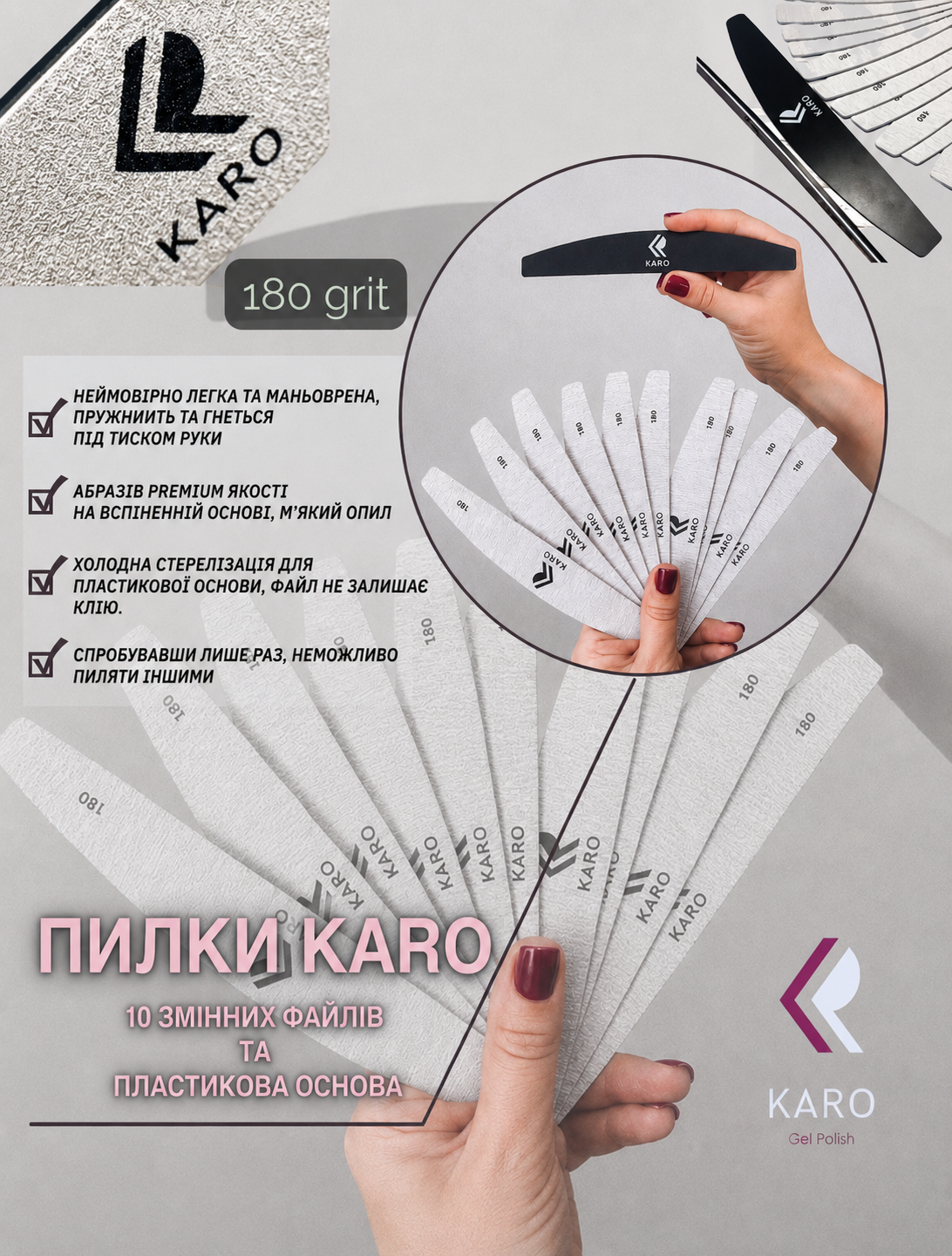  Пилки, кисти Karo 