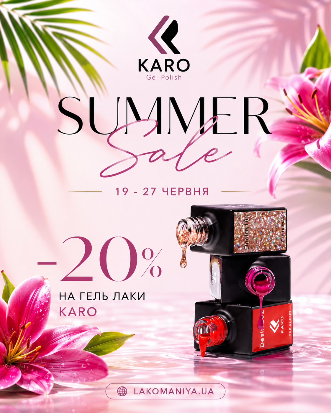  Гель лак KARO 