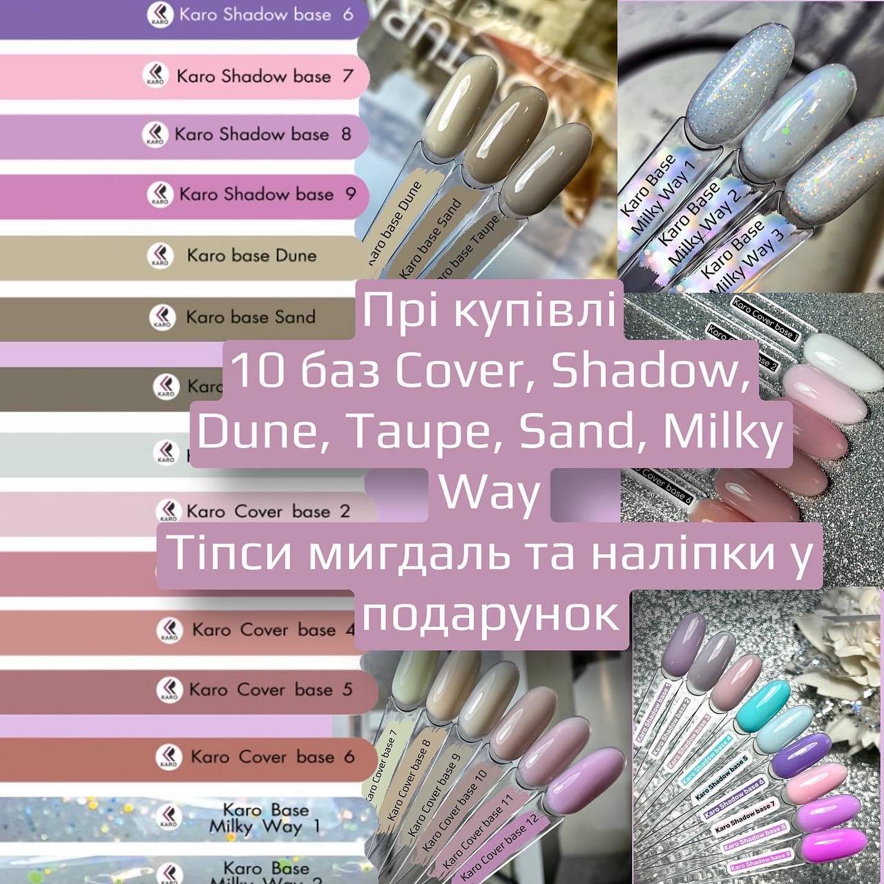 Karo гель лак — купить профессиональные гель лаки для маникюра в ...