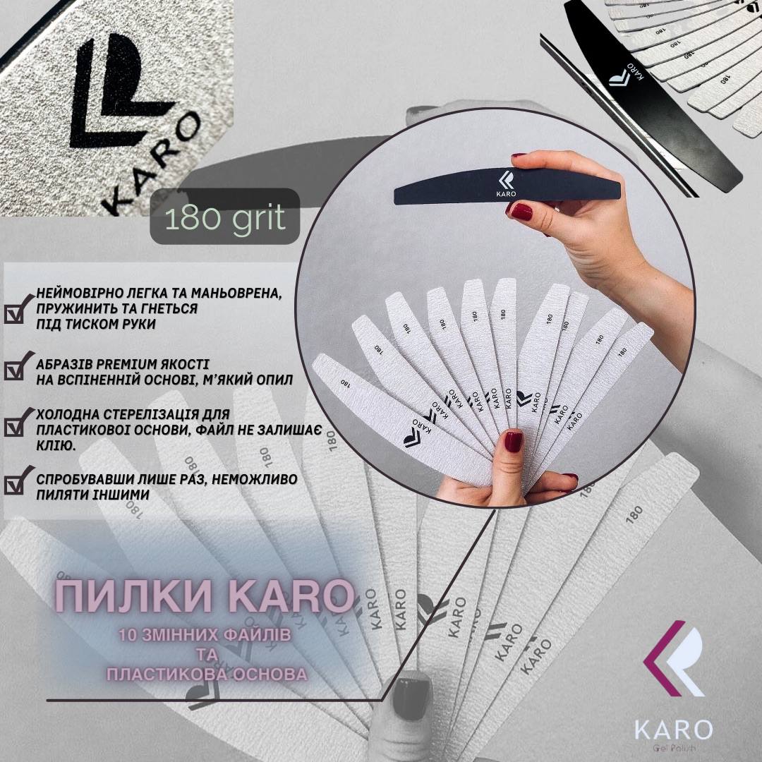  Пилки, кисти Karo 