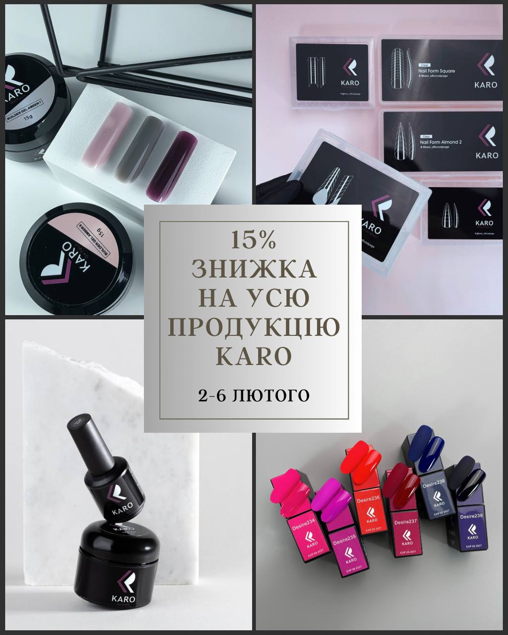  Гель лак KARO 