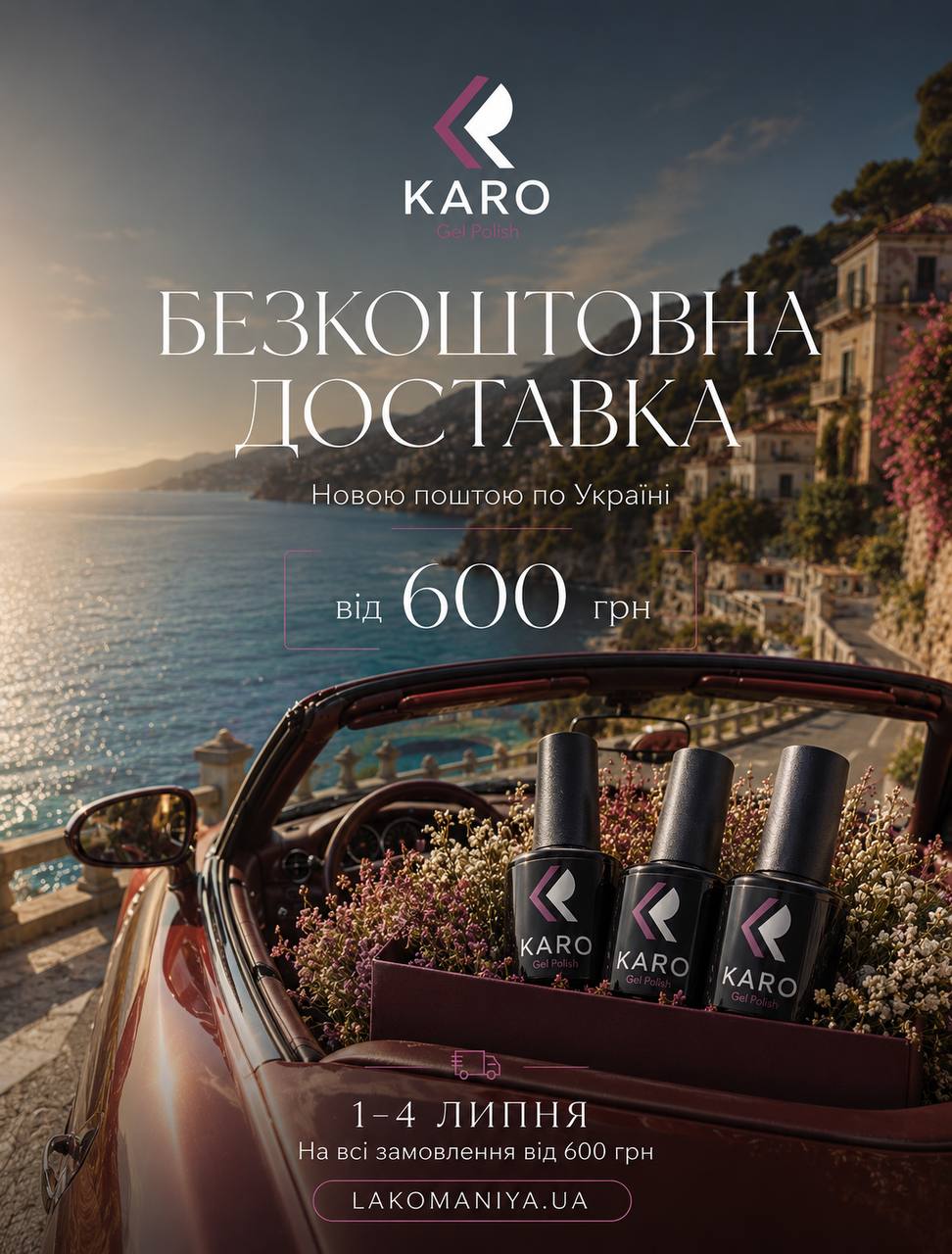  Гель для наращивания ногтей KARO 