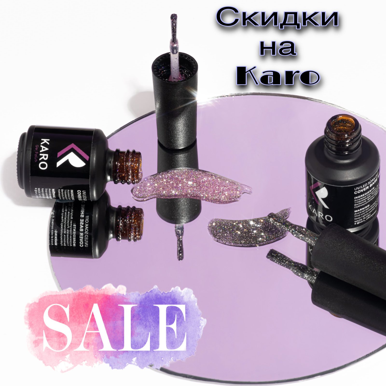 Karo гель лак — купить профессиональные гель лаки для маникюра в ...